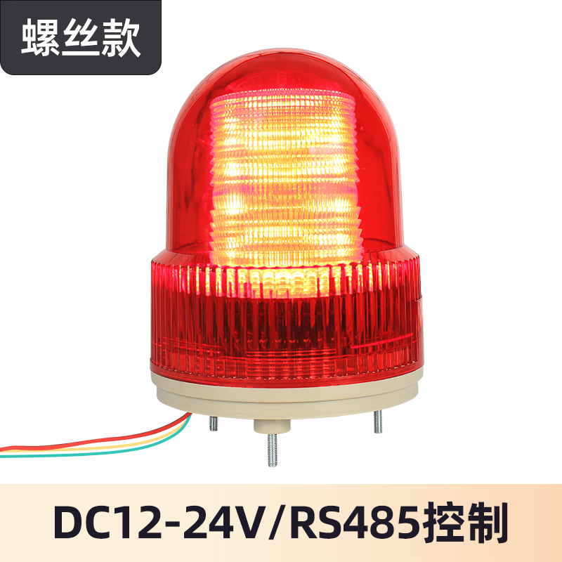 RS485装备语音提醒声光报警器