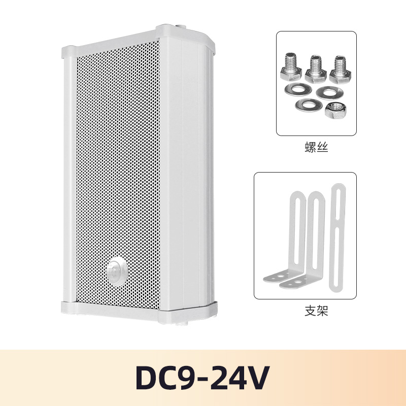 20W户外防水感应音柱-语音提醒喇叭