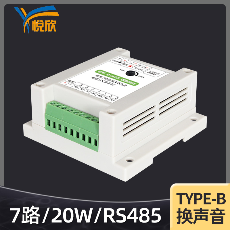 RS485音频模？榇7路触发模？楣Ψ虐