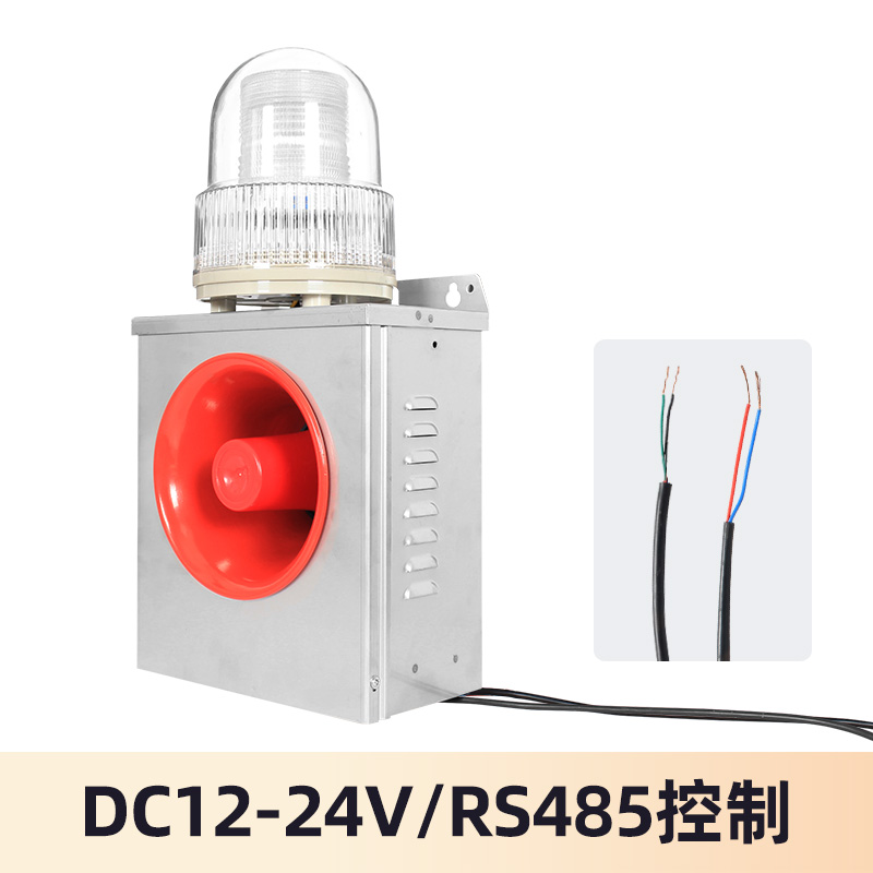 YX02K-RYG三色声光报警器多色语音警示报警器RS485联动报警装备
