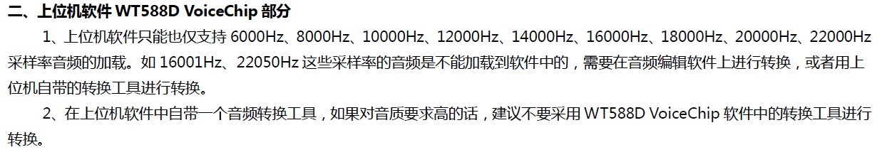 WT588D？？？樗得