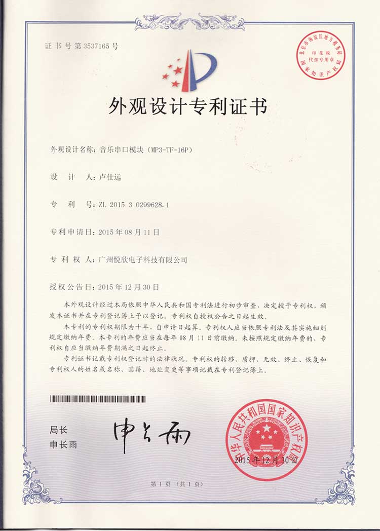 串口音乐模？？樽ɡ