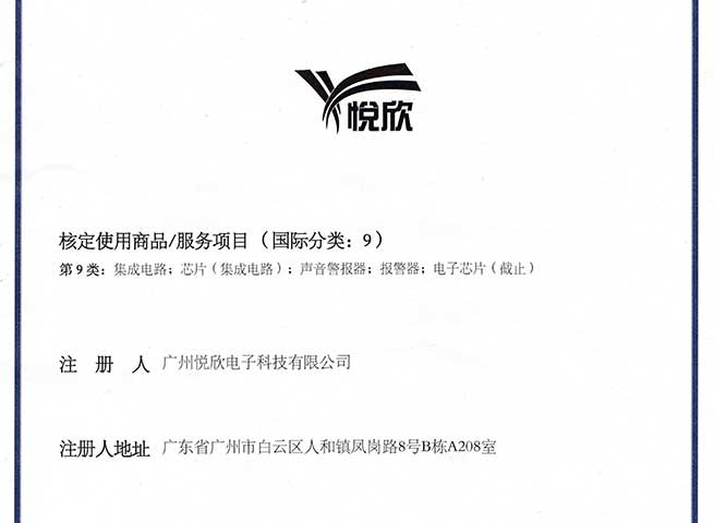 广州DB真人旗舰电子科技有限公司品牌商标